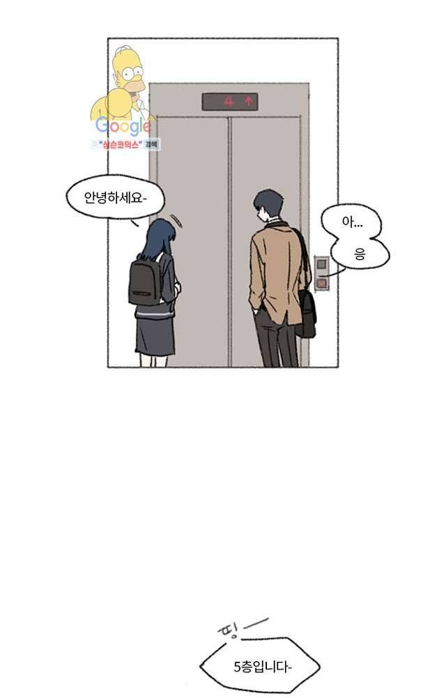 너와 나의 거리(GL) 5화 18