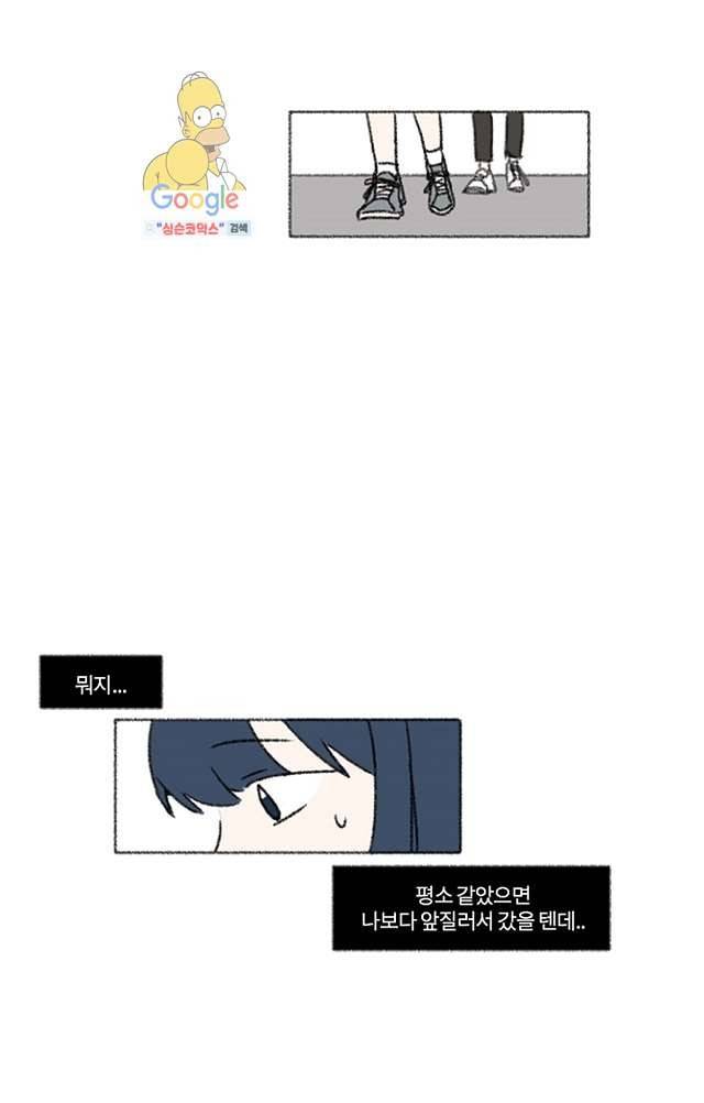 너와 나의 거리(GL) 5화 22