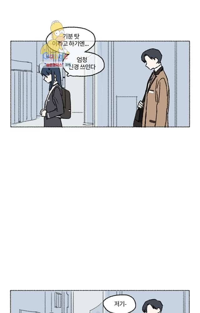 너와 나의 거리(GL) 5화 23
