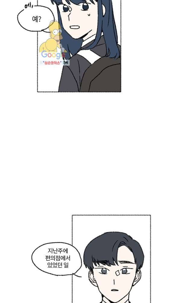 너와 나의 거리(GL) 5화 25