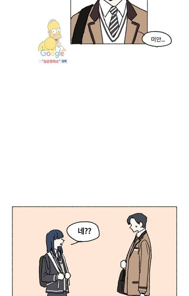 너와 나의 거리(GL) 5화 26