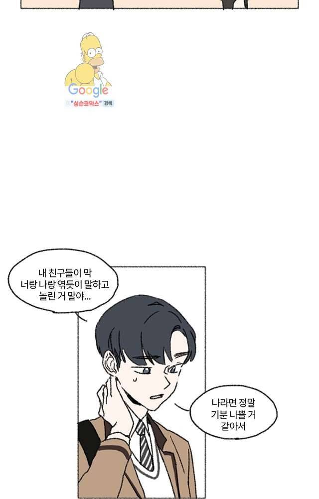 너와 나의 거리(GL) 5화 27