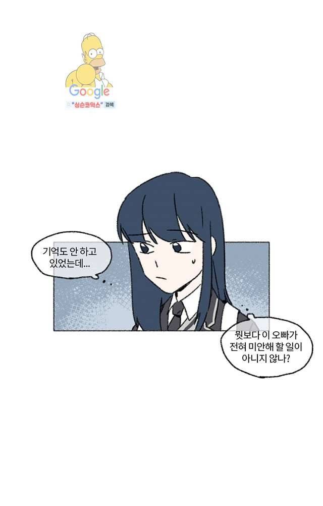 너와 나의 거리(GL) 5화 29