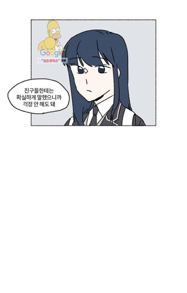 너와 나의 거리(GL) 5화 30