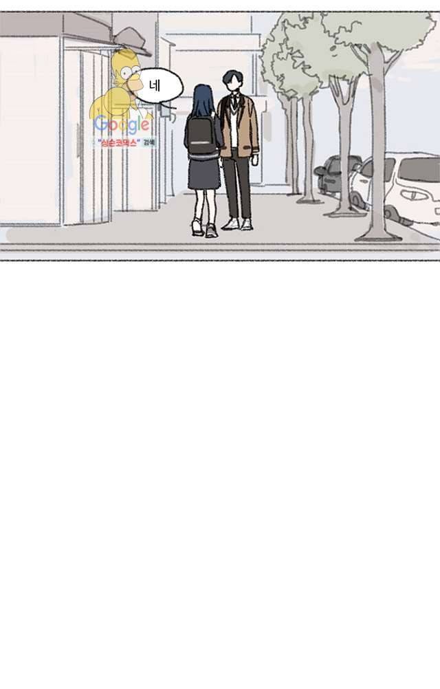 너와 나의 거리(GL) 5화 31