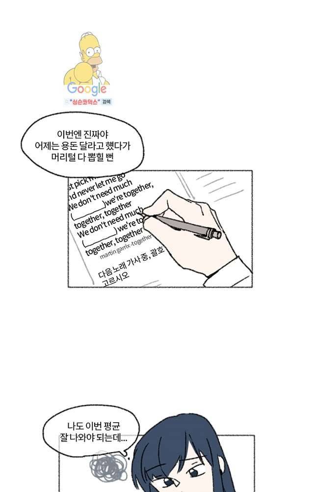 너와 나의 거리(GL) 5화 34