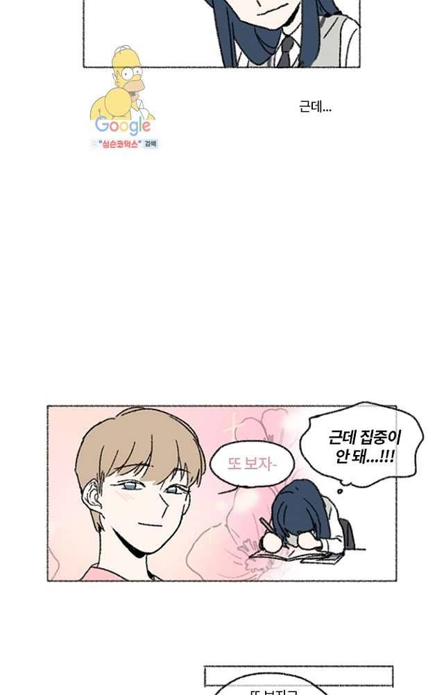 너와 나의 거리(GL) 5화 35