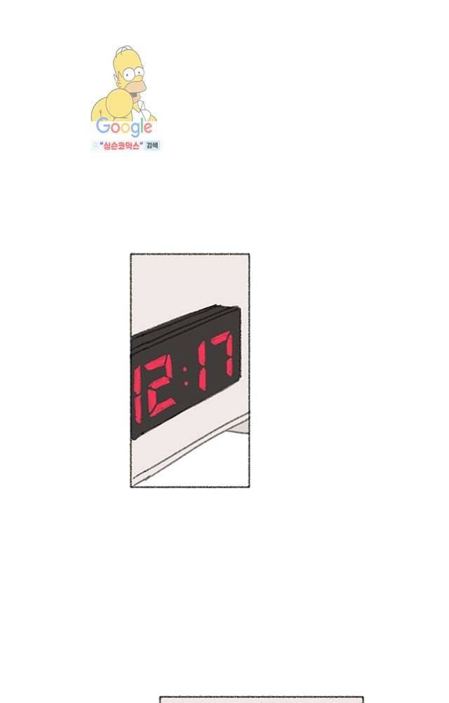 너와 나의 거리(GL) 5화 37