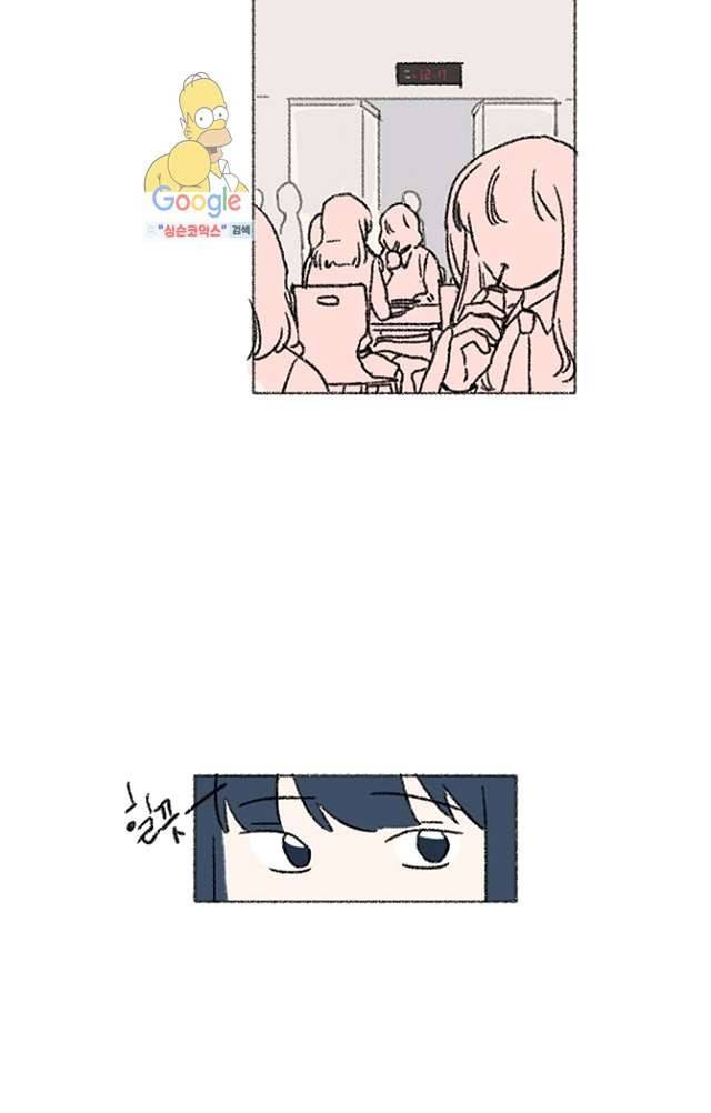 너와 나의 거리(GL) 5화 38
