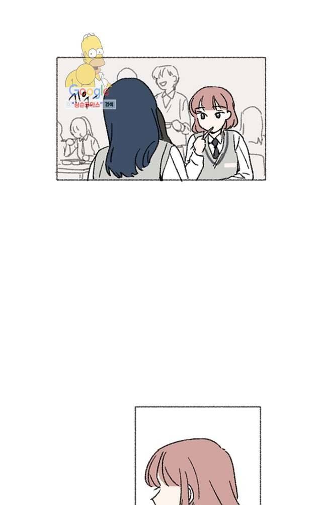 너와 나의 거리(GL) 5화 39