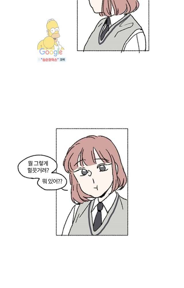 너와 나의 거리(GL) 5화 40
