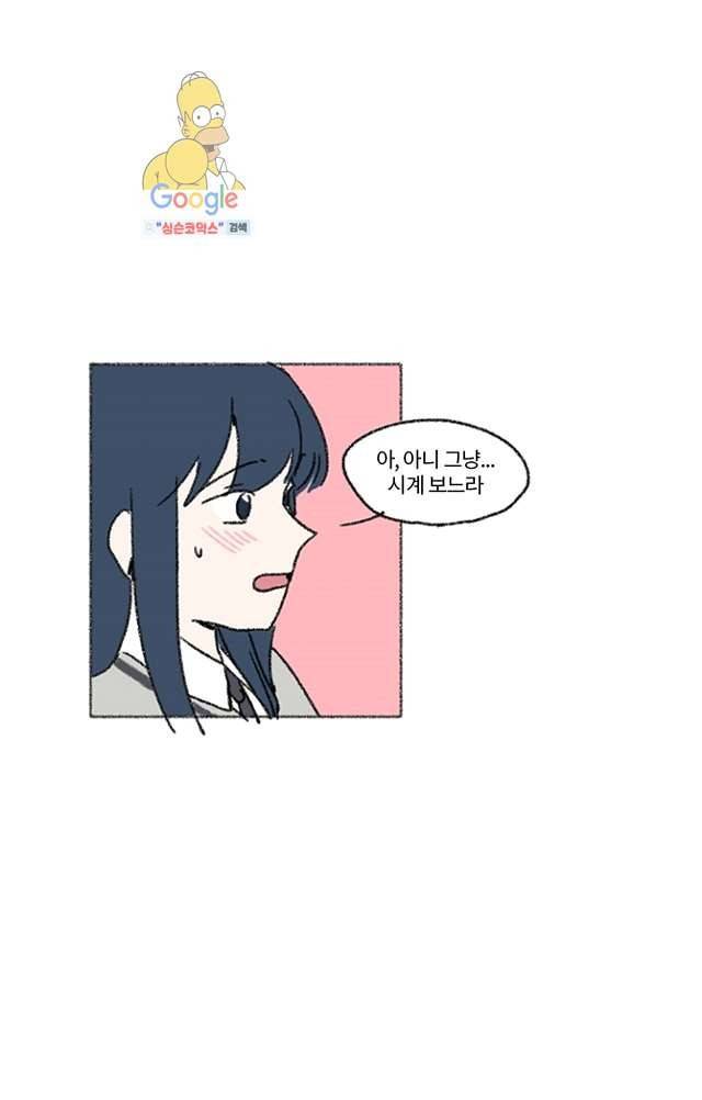 너와 나의 거리(GL) 5화 41