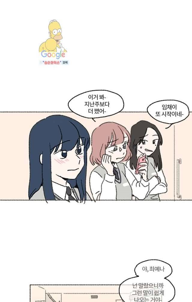너와 나의 거리(GL) 5화 44