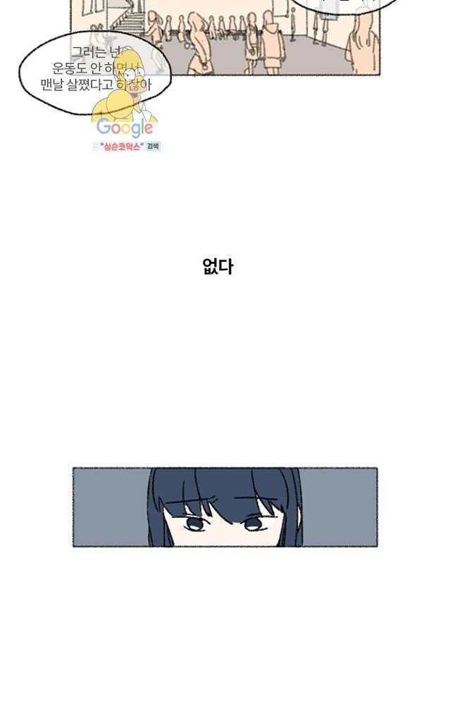 너와 나의 거리(GL) 5화 45