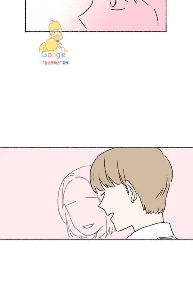 너와 나의 거리(GL) 5화 48