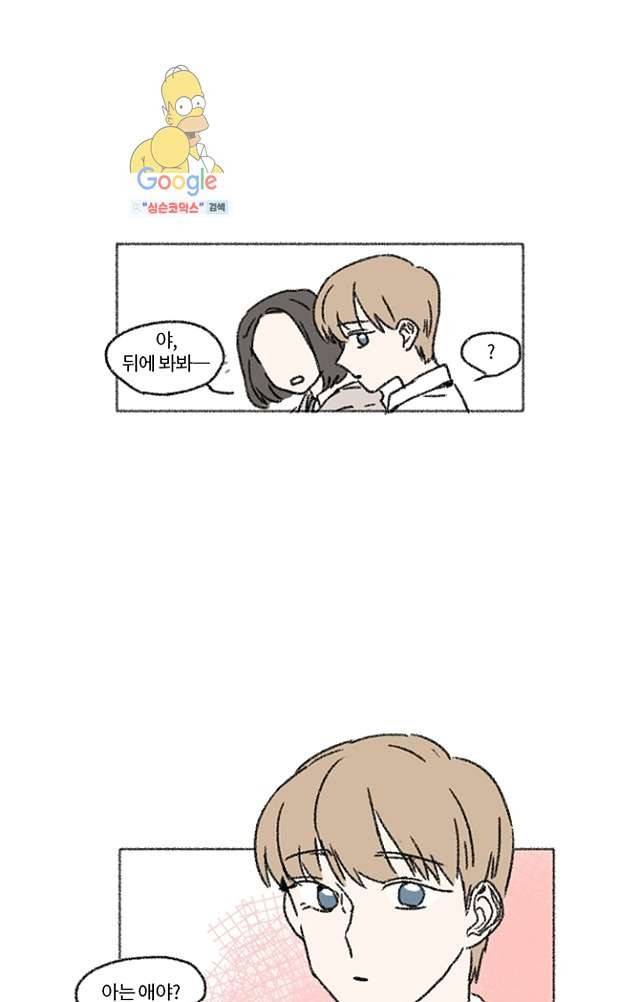 너와 나의 거리(GL) 5화 49