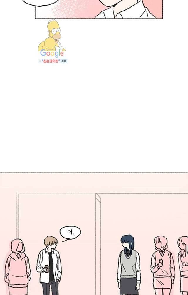 너와 나의 거리(GL) 5화 50