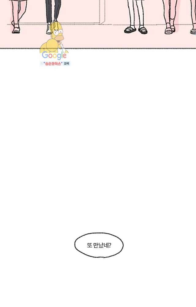 너와 나의 거리(GL) 5화 51