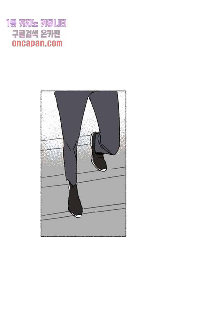 너와 나의 거리(GL) 12화 2