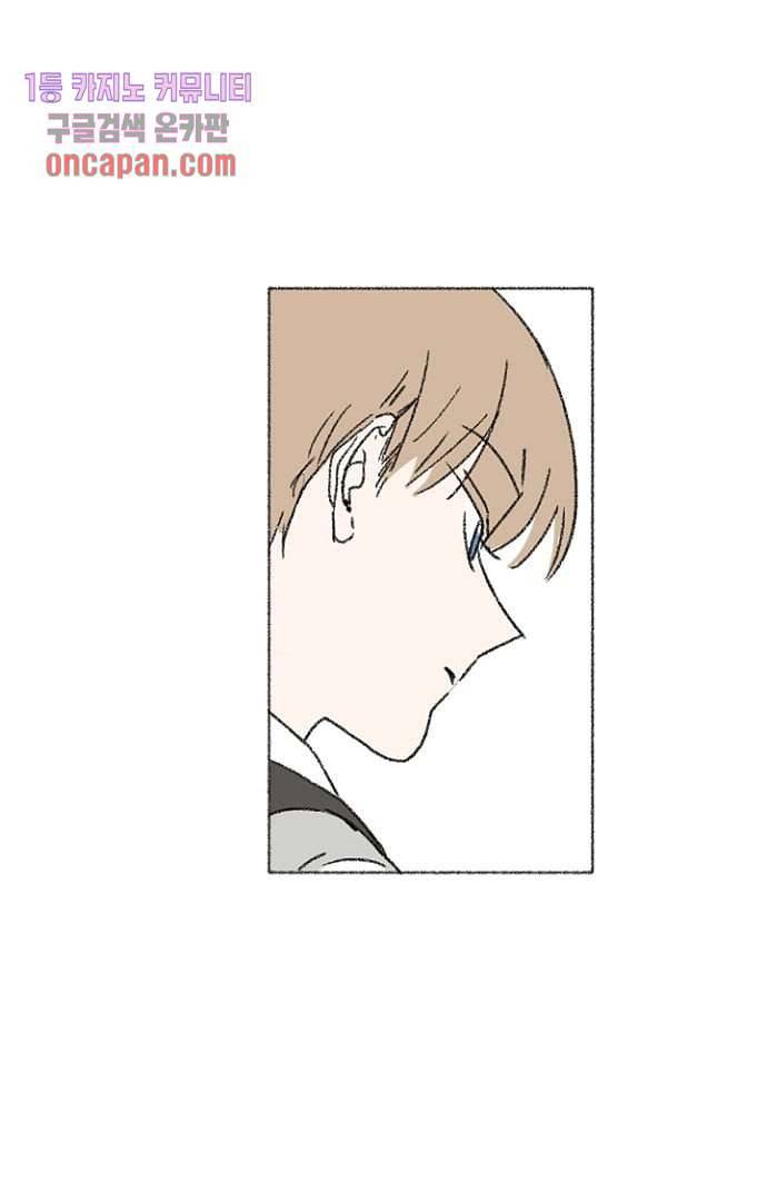 너와 나의 거리(GL) 12화 3