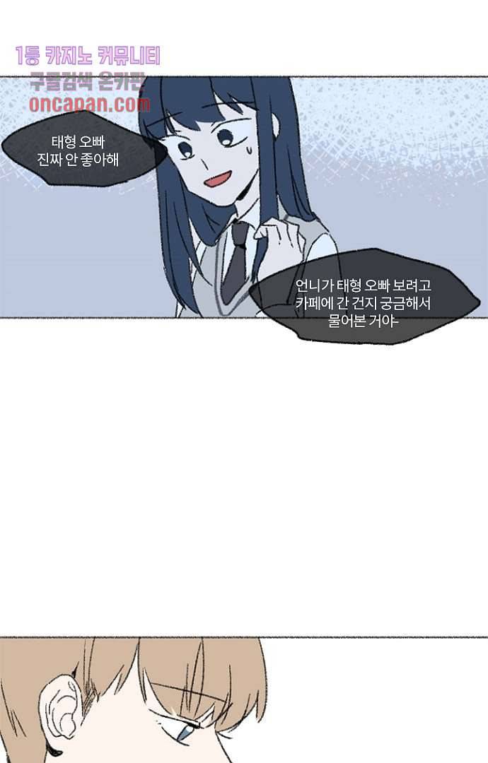 너와 나의 거리(GL) 12화 7