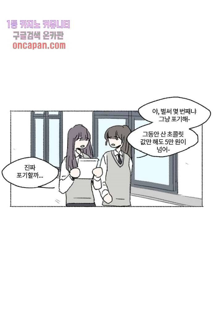 너와 나의 거리(GL) 12화 9