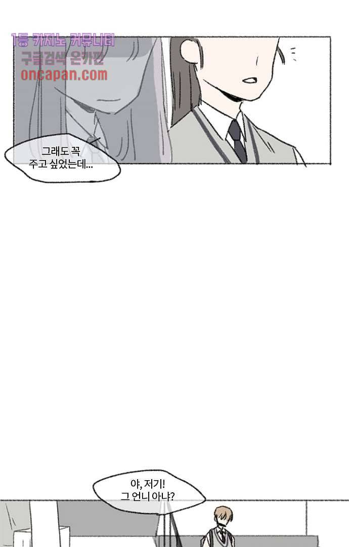 너와 나의 거리(GL) 12화 10