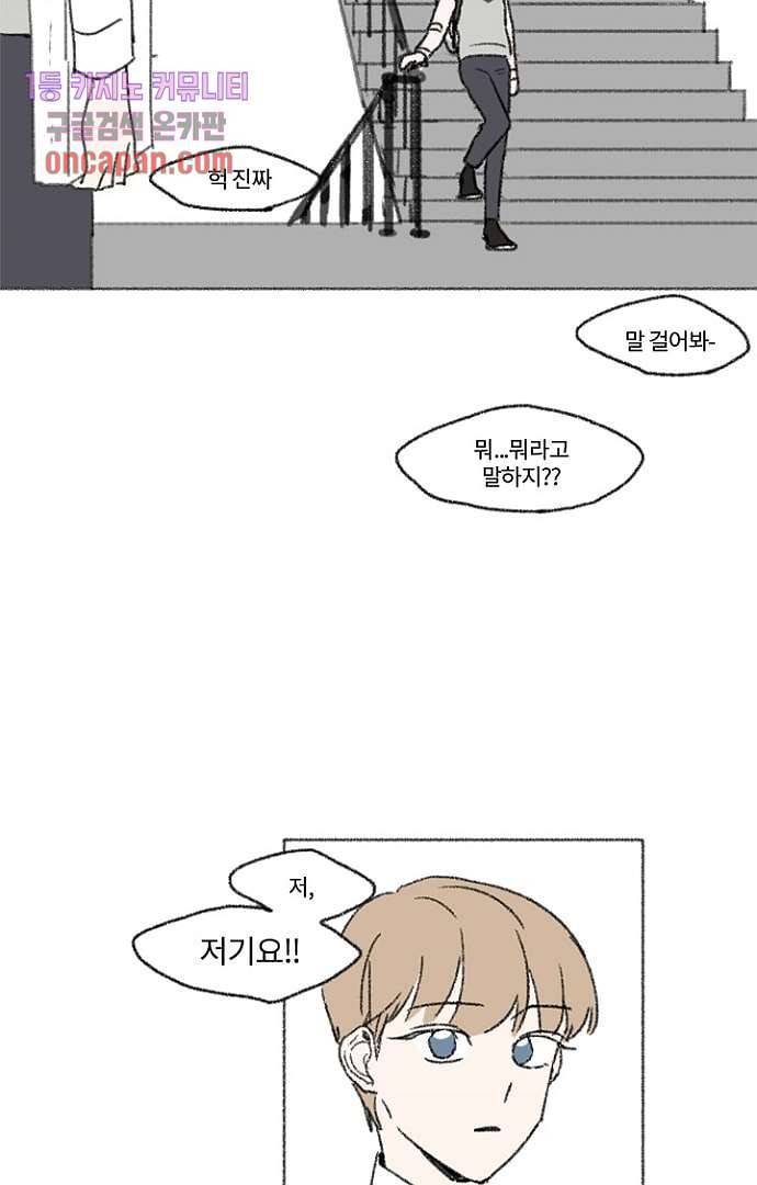 너와 나의 거리(GL) 12화 11