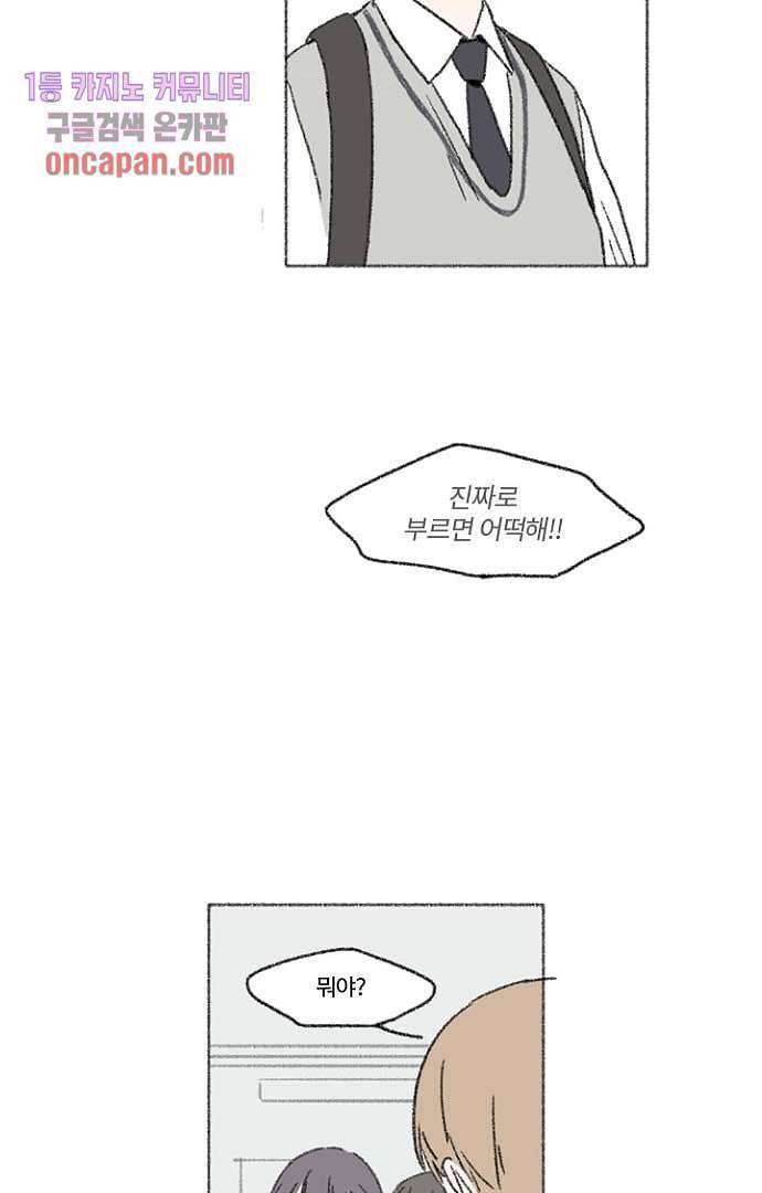 너와 나의 거리(GL) 12화 12