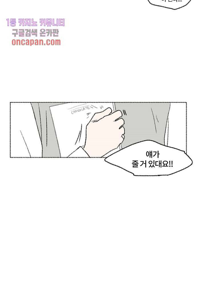 너와 나의 거리(GL) 12화 14