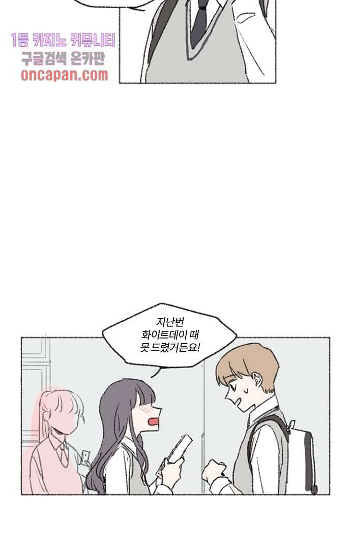 너와 나의 거리(GL) 12화 17