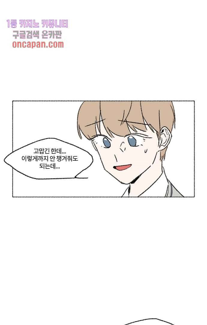 너와 나의 거리(GL) 12화 18