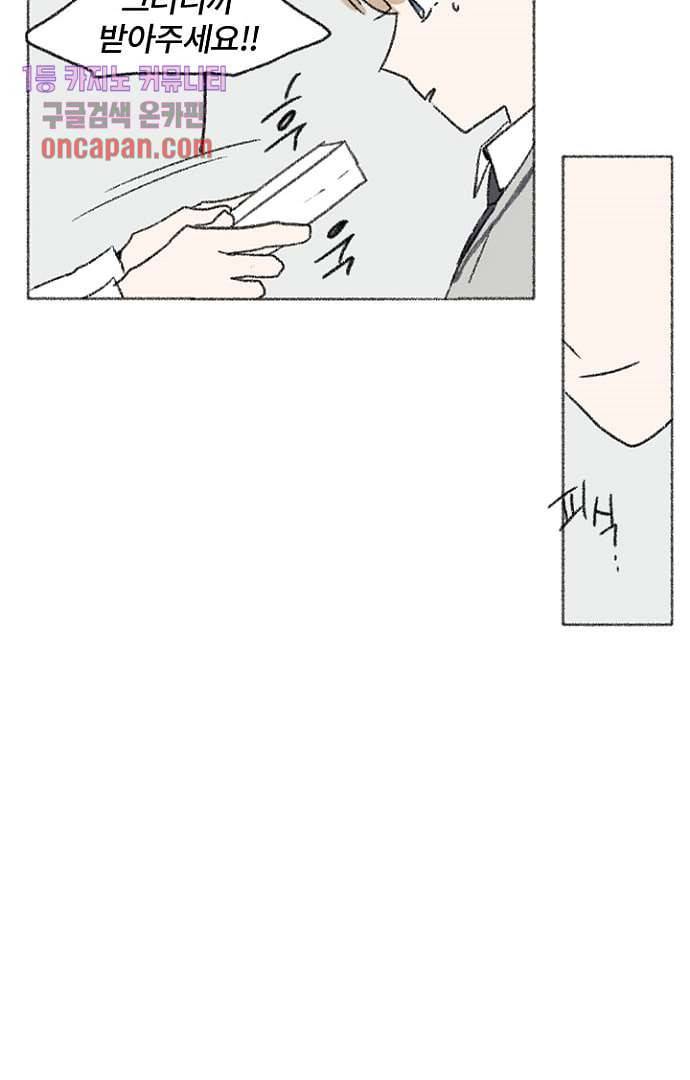 너와 나의 거리(GL) 12화 20