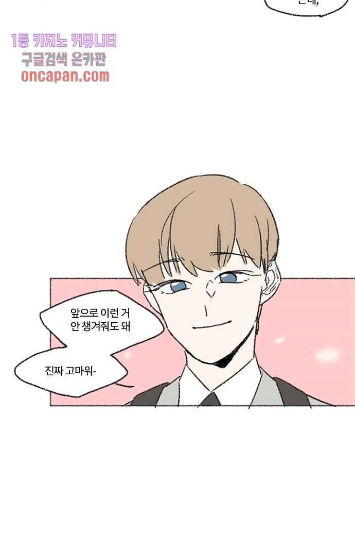너와 나의 거리(GL) 12화 22