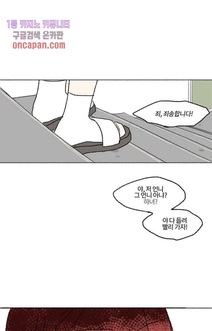 너와 나의 거리(GL) 12화 27