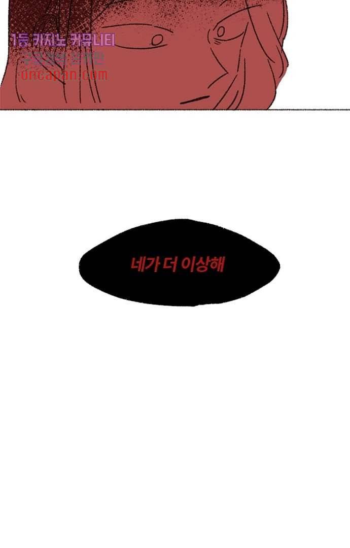 너와 나의 거리(GL) 12화 28