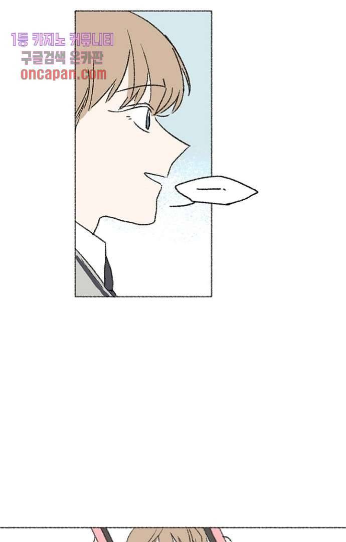 너와 나의 거리(GL) 12화 34