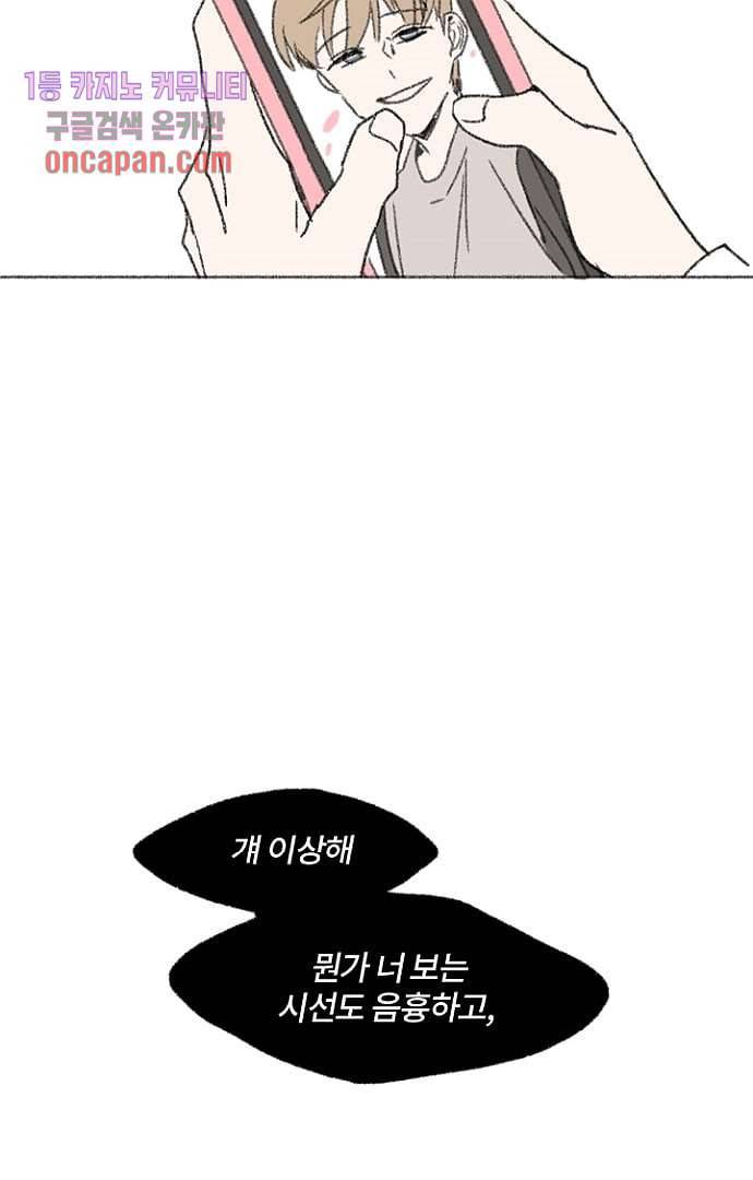 너와 나의 거리(GL) 12화 35