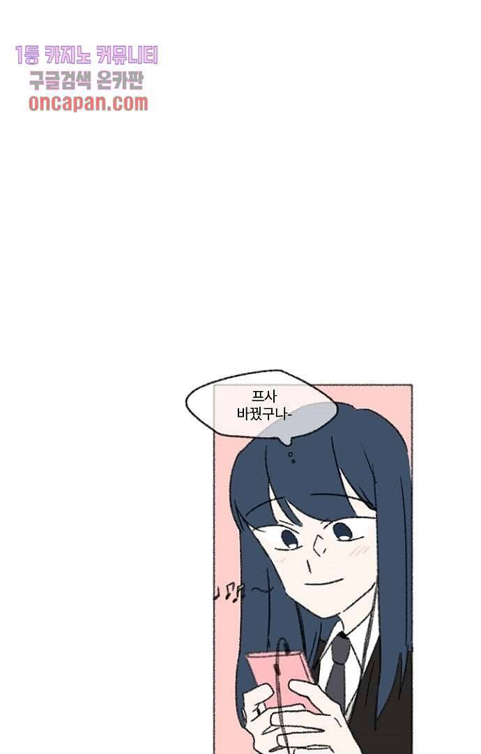 너와 나의 거리(GL) 12화 36