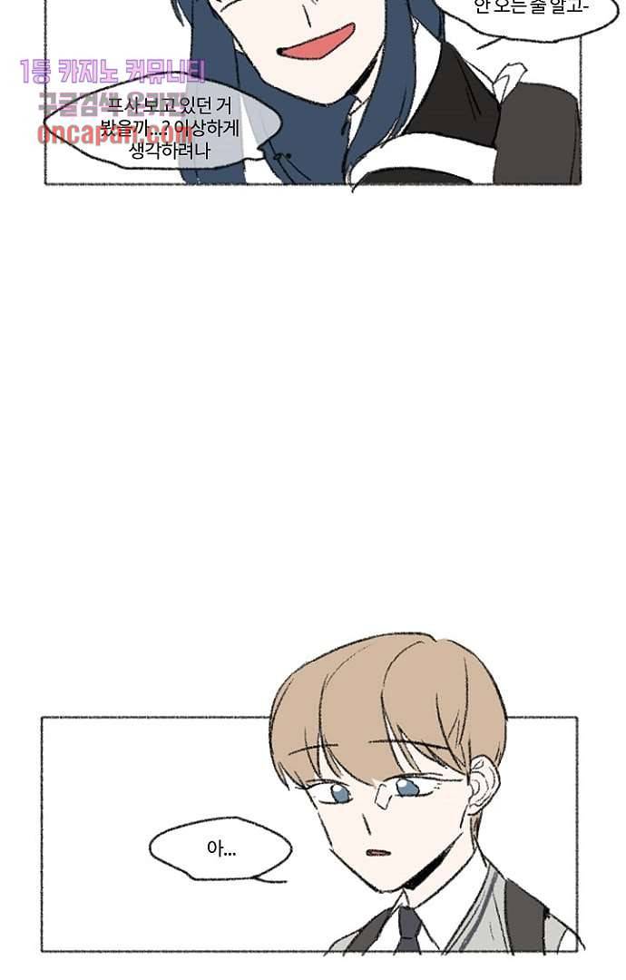 너와 나의 거리(GL) 12화 41