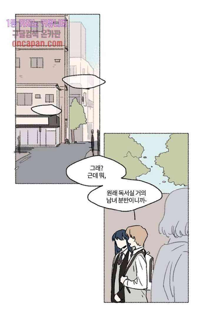 너와 나의 거리(GL) 12화 43