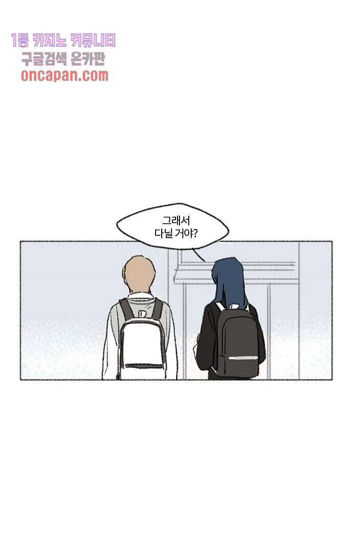 너와 나의 거리(GL) 12화 44