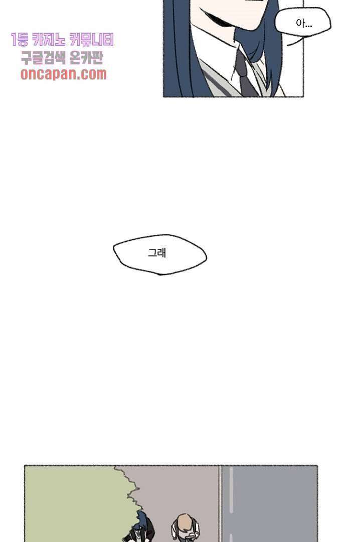 너와 나의 거리(GL) 12화 46