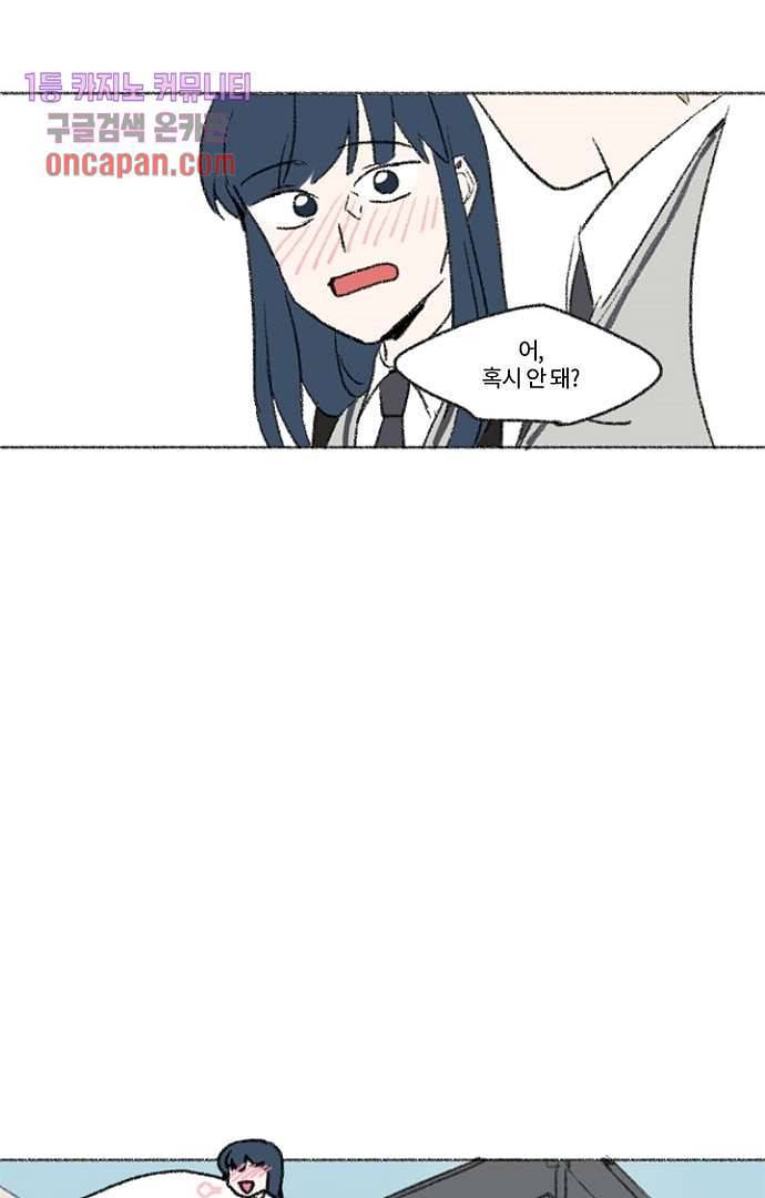 너와 나의 거리(GL) 12화 51