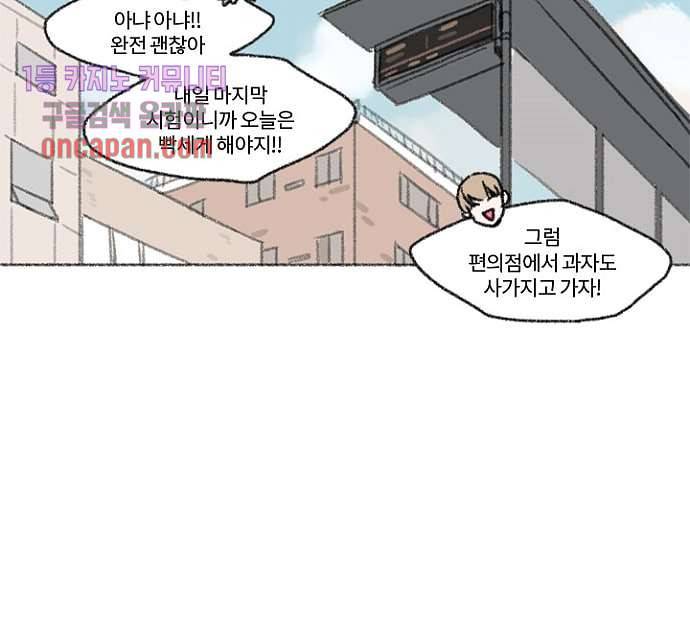 너와 나의 거리(GL) 12화 52