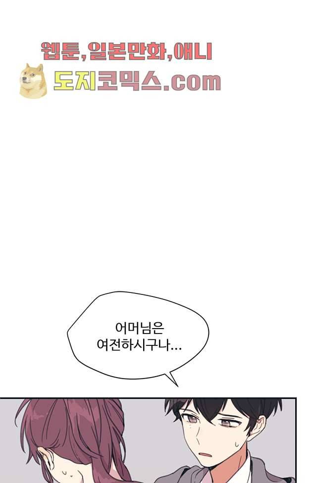 내 일진이 이렇게 귀여울리가 없어 4화 7
