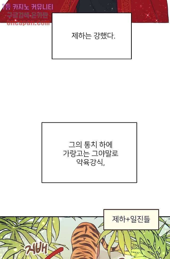 내 일진이 이렇게 귀여울리가 없어 11화 2