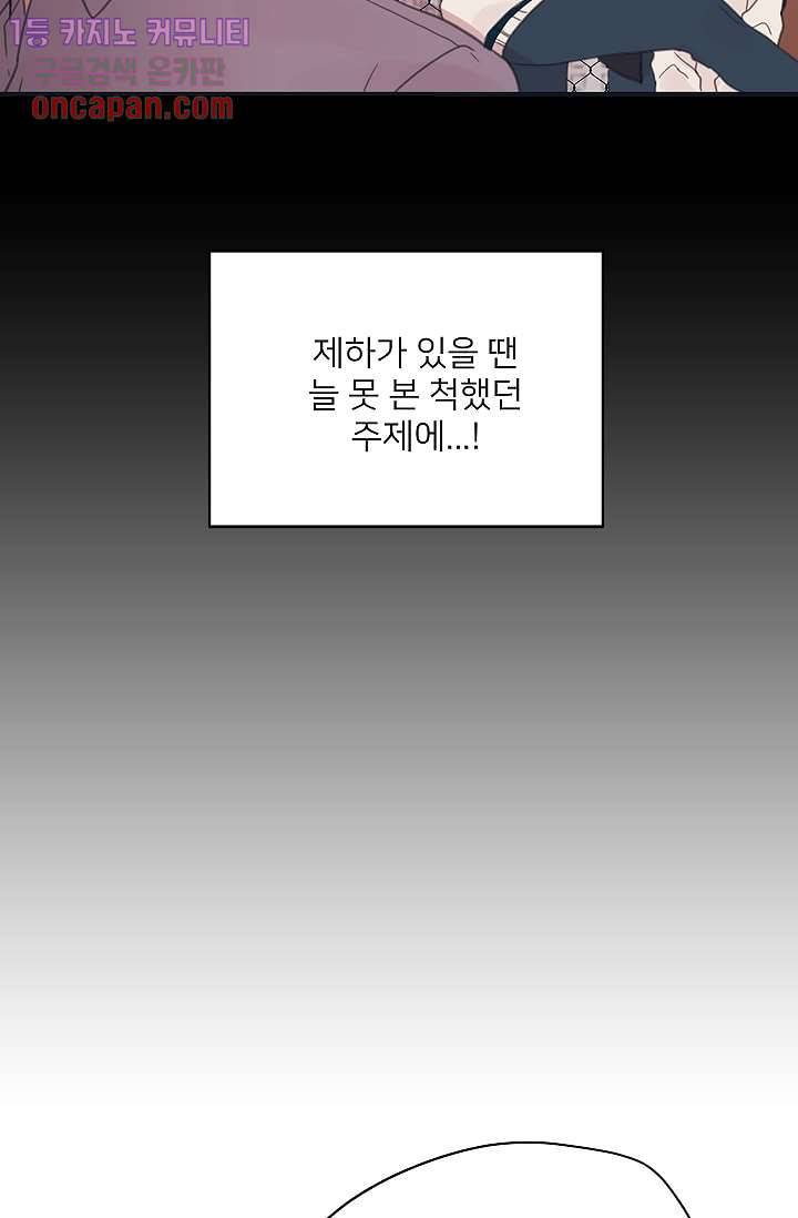 내 일진이 이렇게 귀여울리가 없어 11화 7
