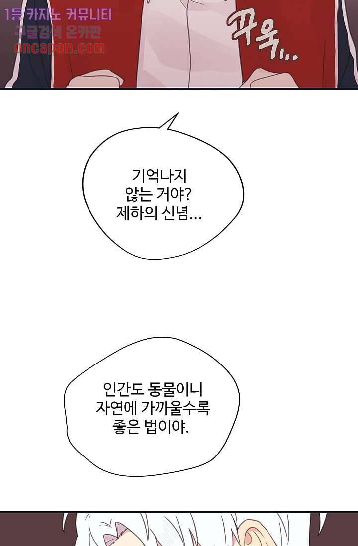 내 일진이 이렇게 귀여울리가 없어 11화 12