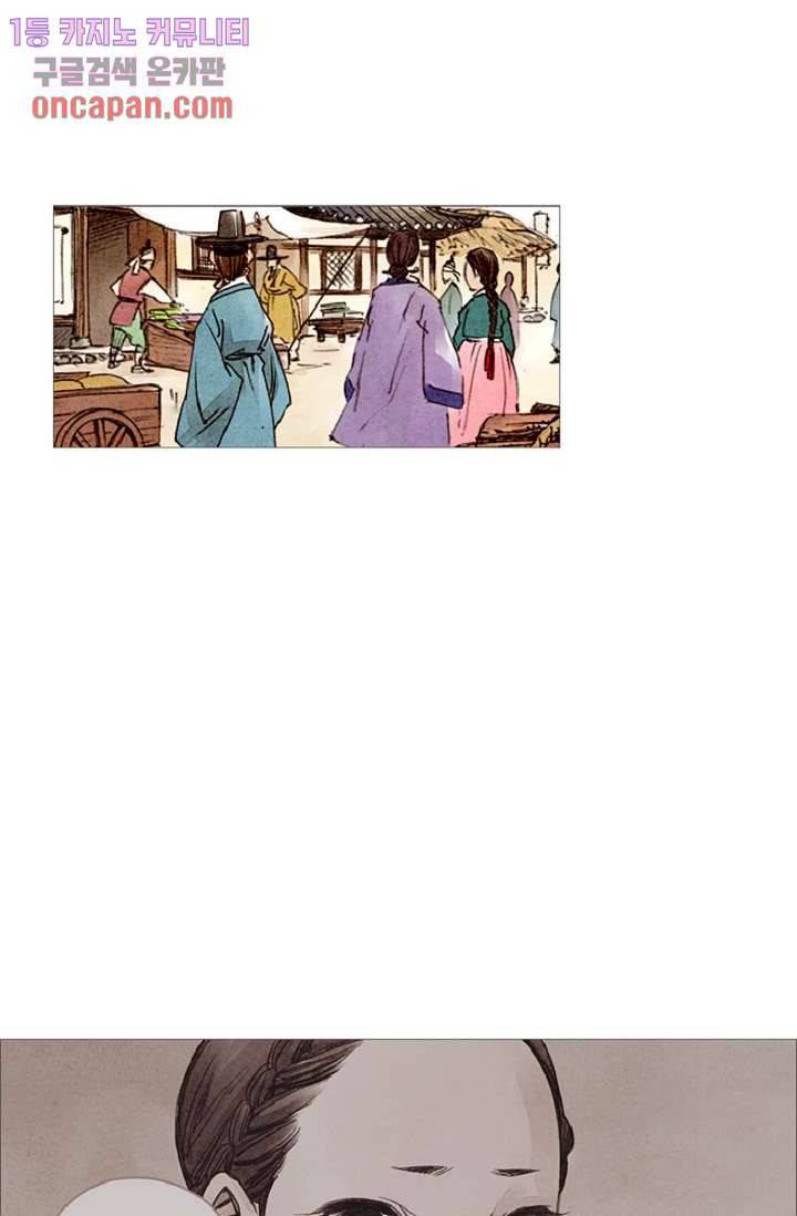 기인록 13화 1